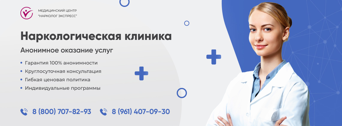 наркологическая-клиника.jpg в Пионерском | Нарколог Экспресс